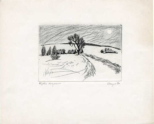 Костров Николай Иванович. Деревня Кокушкино под Казанью